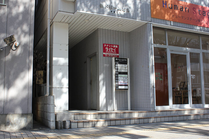 堺ドリームビルに当店がございます。